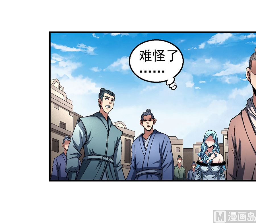 《绝世武神》漫画最新章节第123话 屠杀（3）免费下拉式在线观看章节第【6】张图片