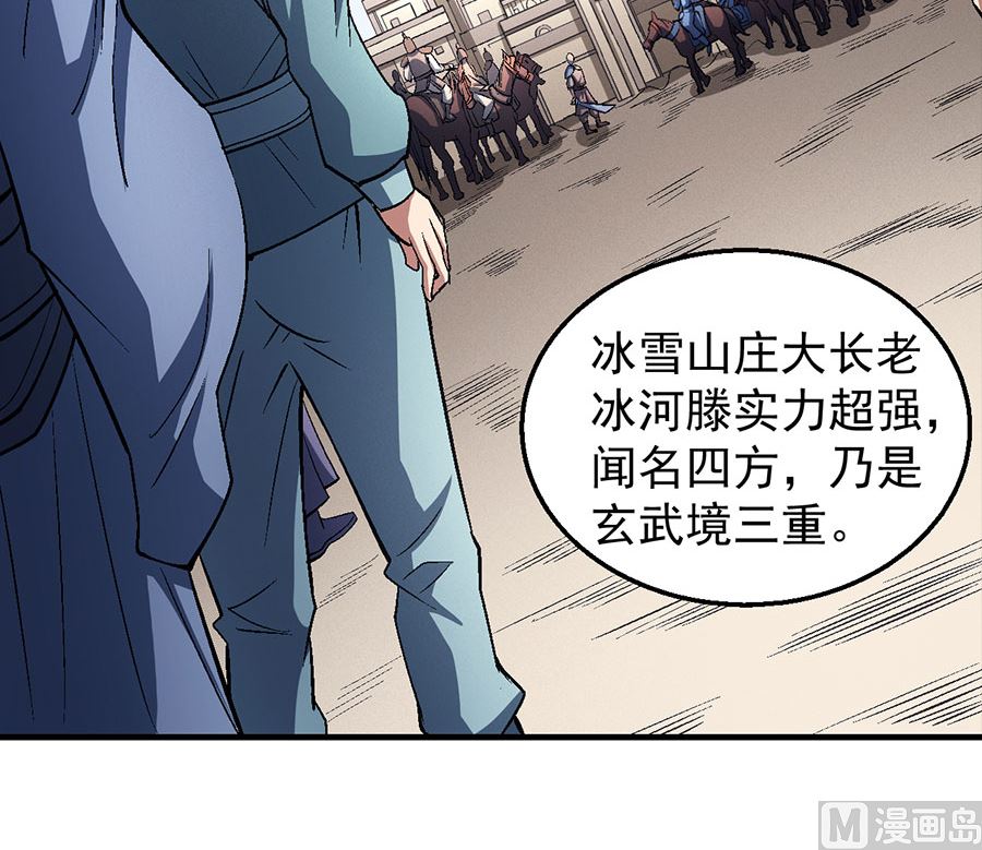 《绝世武神》漫画最新章节第123话 屠杀（3）免费下拉式在线观看章节第【61】张图片