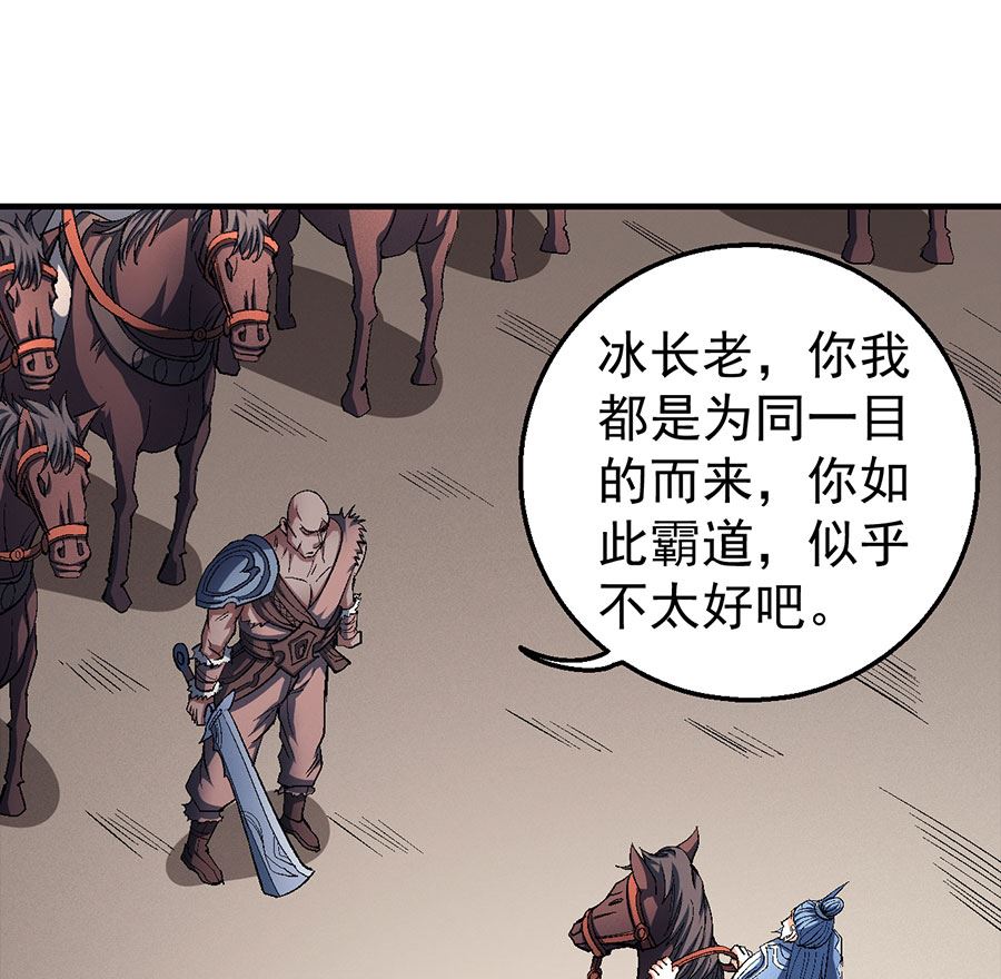 《绝世武神》漫画最新章节第123话 屠杀（3）免费下拉式在线观看章节第【62】张图片