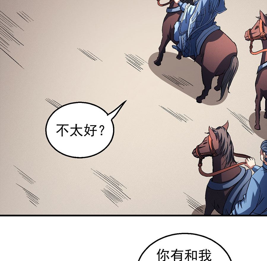 《绝世武神》漫画最新章节第123话 屠杀（3）免费下拉式在线观看章节第【63】张图片