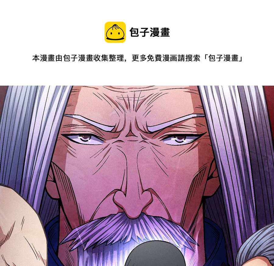 《绝世武神》漫画最新章节第124话 激战（1）免费下拉式在线观看章节第【1】张图片