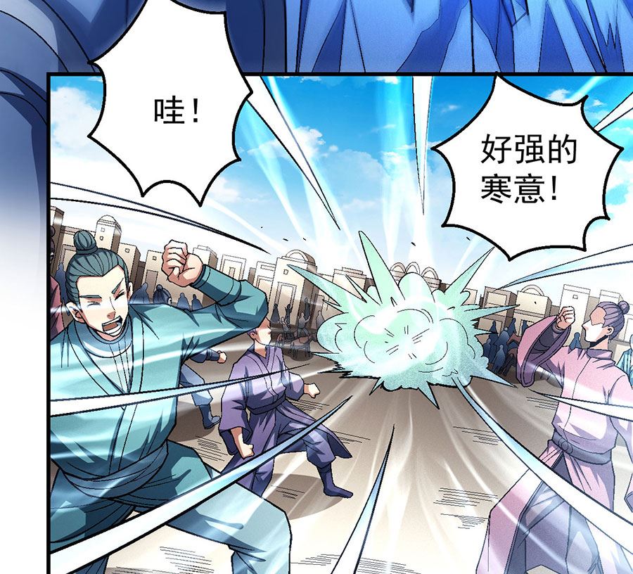 《绝世武神》漫画最新章节第124话 激战（1）免费下拉式在线观看章节第【16】张图片