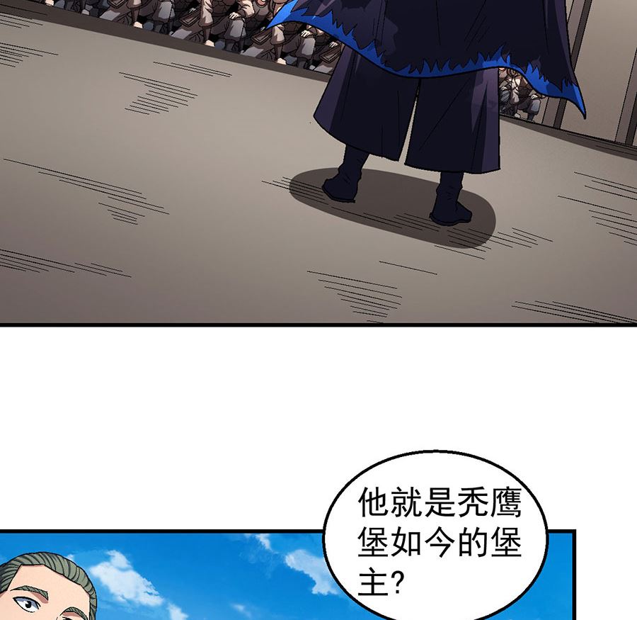 《绝世武神》漫画最新章节第124话 激战（1）免费下拉式在线观看章节第【32】张图片