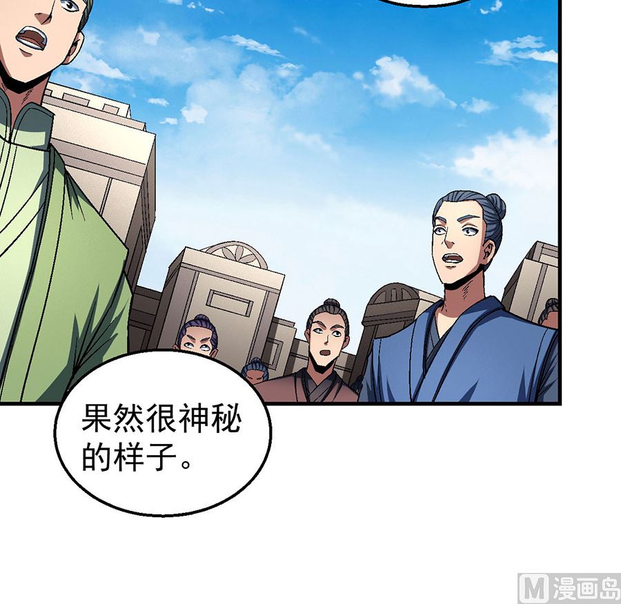 《绝世武神》漫画最新章节第124话 激战（1）免费下拉式在线观看章节第【33】张图片