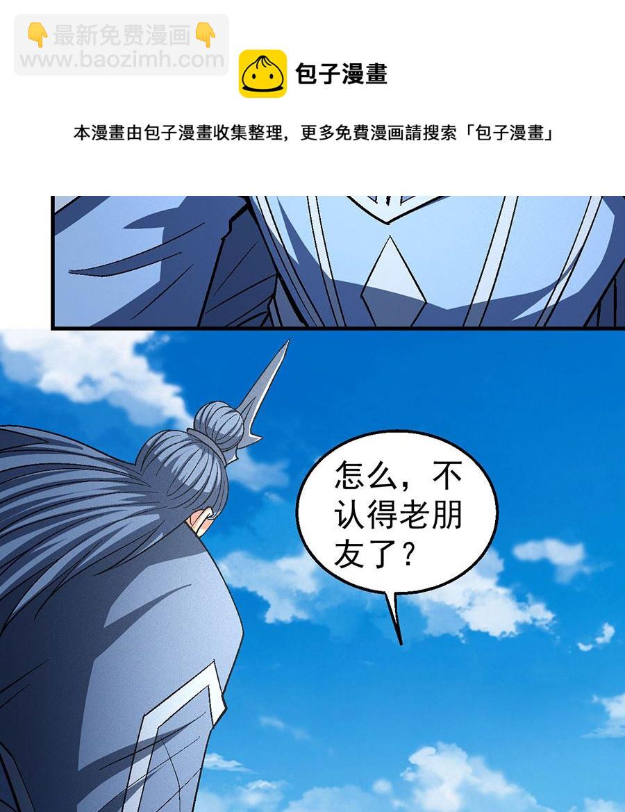 《绝世武神》漫画最新章节第124话 激战（1）免费下拉式在线观看章节第【35】张图片