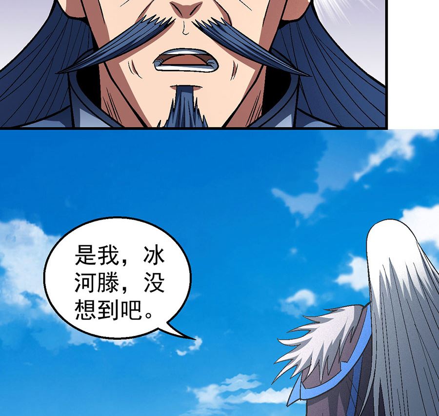 《绝世武神》漫画最新章节第124话 激战（1）免费下拉式在线观看章节第【38】张图片