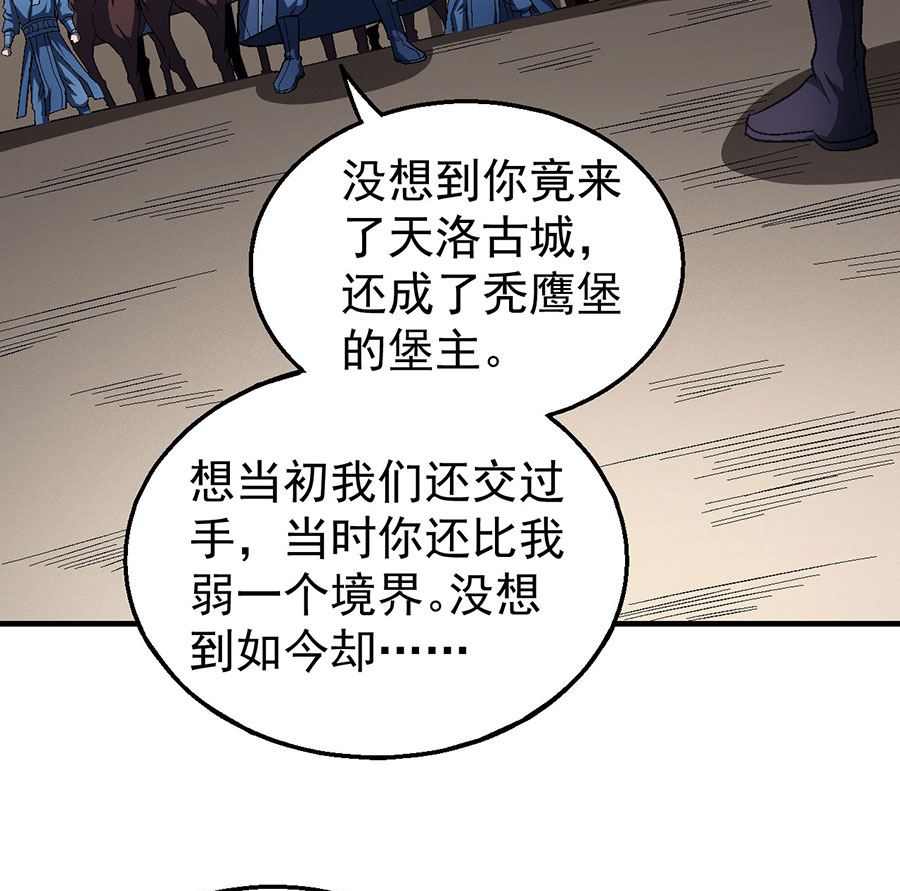 《绝世武神》漫画最新章节第124话 激战（1）免费下拉式在线观看章节第【40】张图片