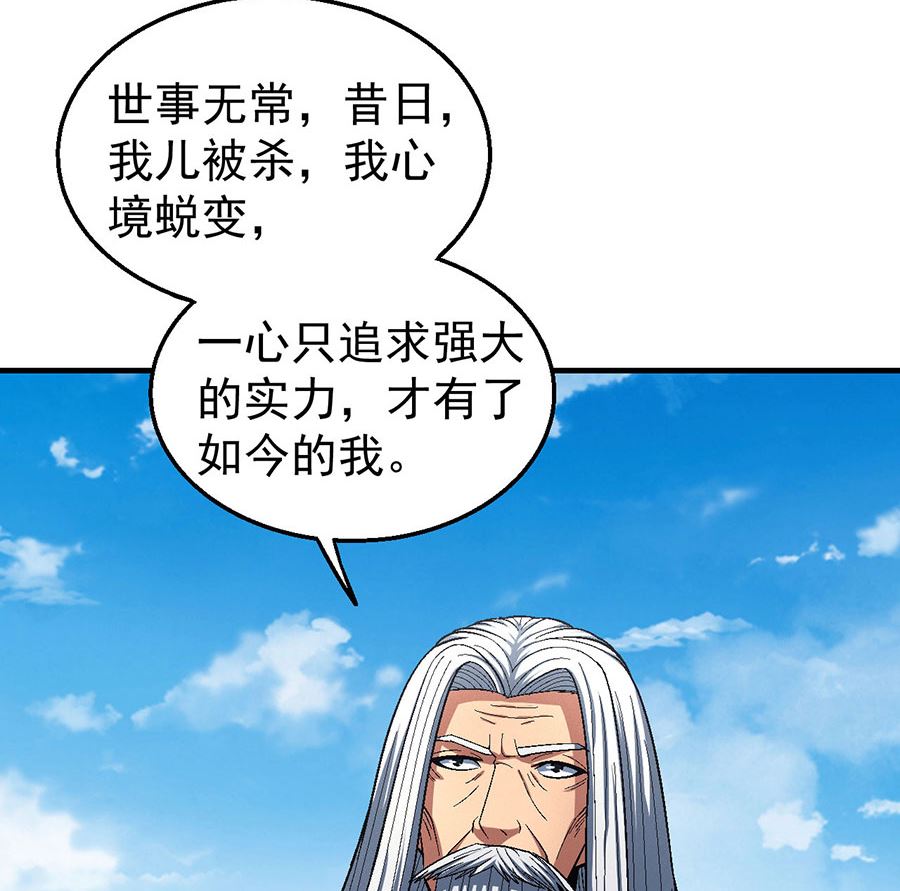 《绝世武神》漫画最新章节第124话 激战（1）免费下拉式在线观看章节第【41】张图片