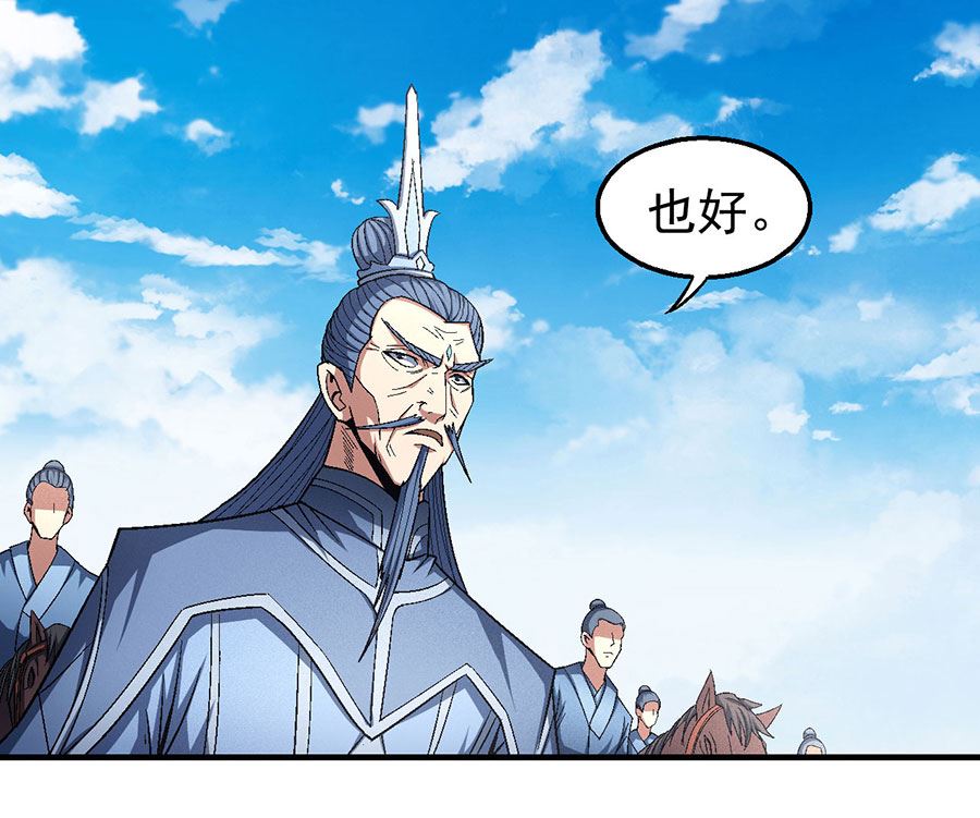 《绝世武神》漫画最新章节第124话 激战（1）免费下拉式在线观看章节第【43】张图片