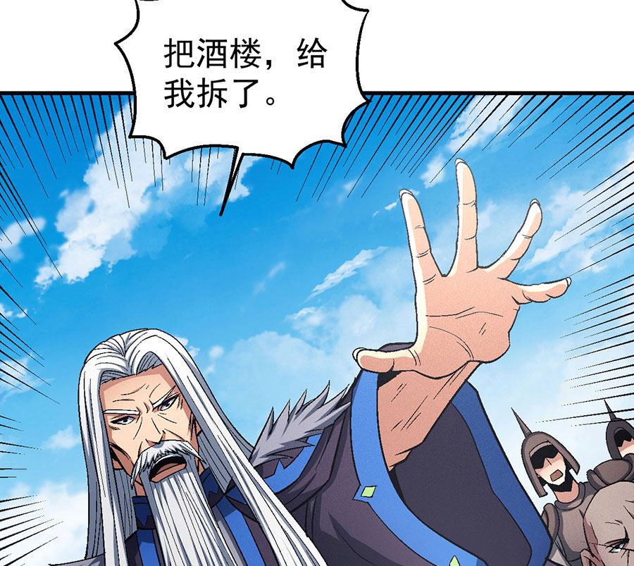 《绝世武神》漫画最新章节第124话 激战（1）免费下拉式在线观看章节第【46】张图片