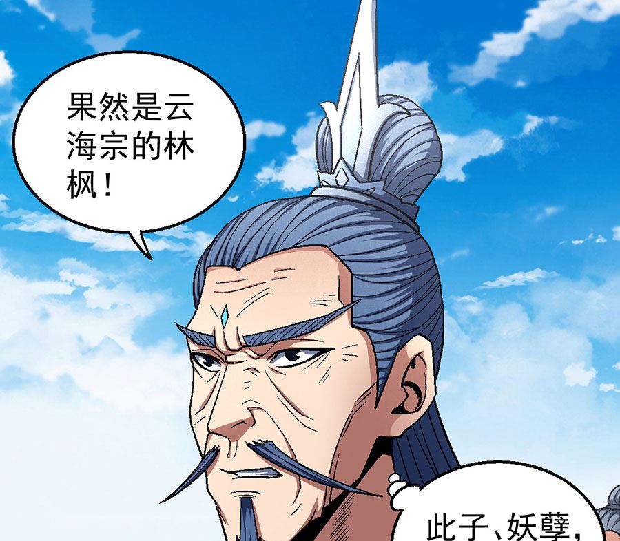 《绝世武神》漫画最新章节第124话 激战（1）免费下拉式在线观看章节第【58】张图片