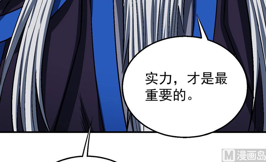 《绝世武神》漫画最新章节第124话 激战（1）免费下拉式在线观看章节第【70】张图片