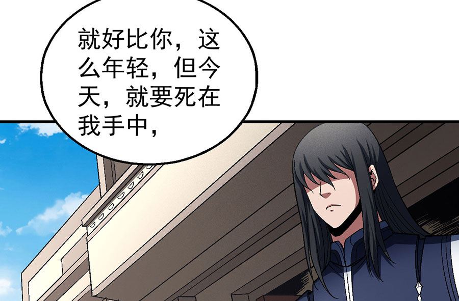 《绝世武神》漫画最新章节第124话 激战（1）免费下拉式在线观看章节第【71】张图片