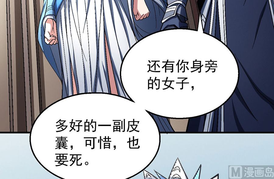 《绝世武神》漫画最新章节第124话 激战（1）免费下拉式在线观看章节第【73】张图片