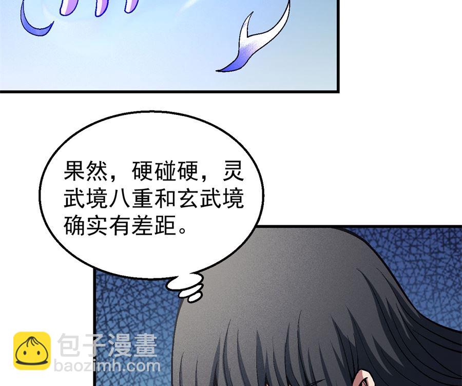 《绝世武神》漫画最新章节第124话 激战（3）免费下拉式在线观看章节第【23】张图片