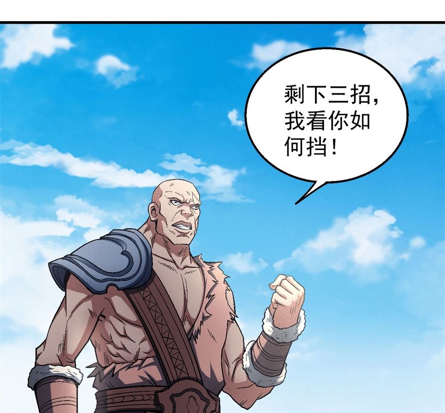 《绝世武神》漫画最新章节第124话 激战（3）免费下拉式在线观看章节第【25】张图片