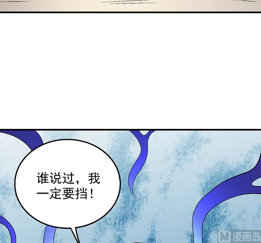 《绝世武神》漫画最新章节第124话 激战（3）免费下拉式在线观看章节第【27】张图片