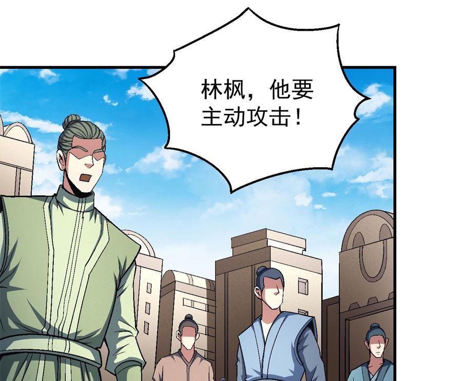 《绝世武神》漫画最新章节第124话 激战（3）免费下拉式在线观看章节第【34】张图片