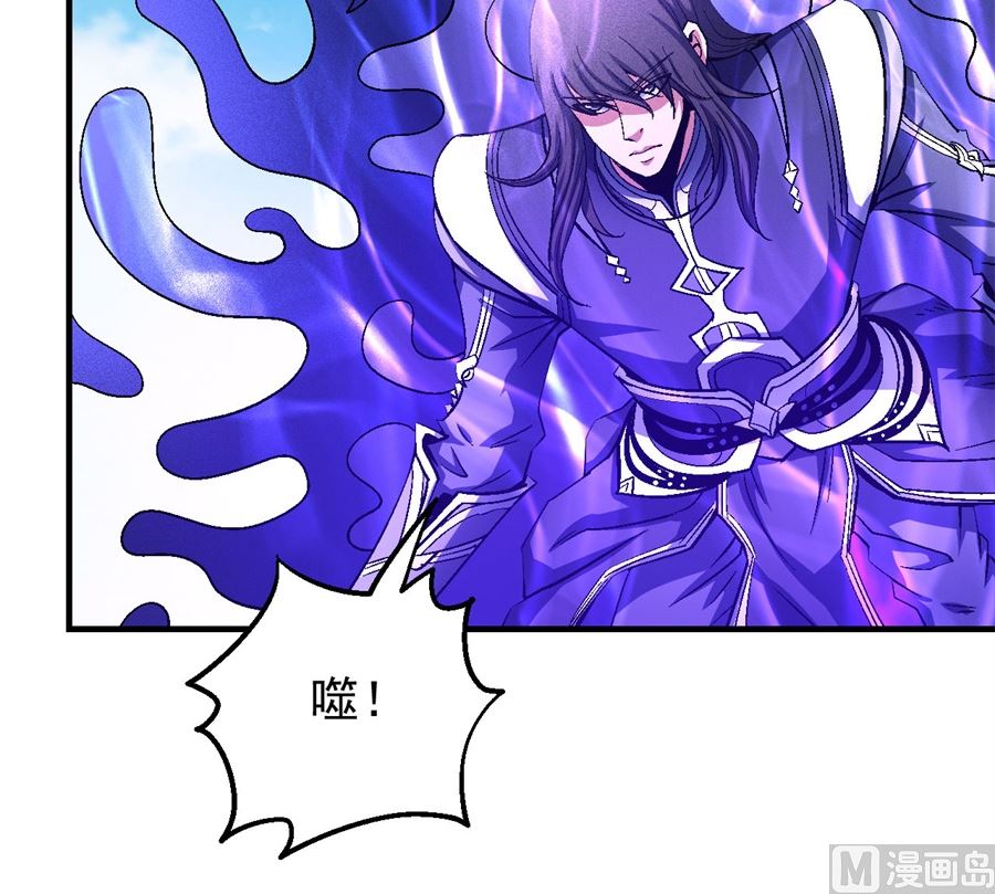 《绝世武神》漫画最新章节第124话 激战（3）免费下拉式在线观看章节第【42】张图片