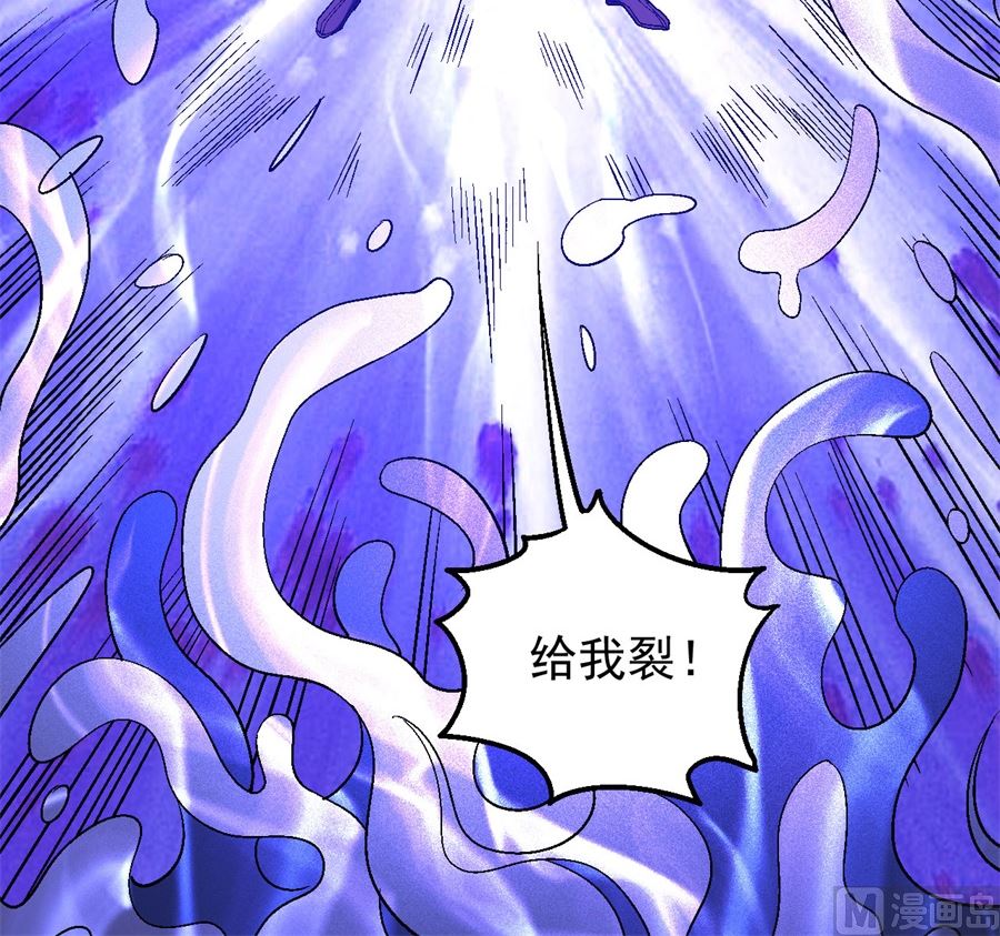 《绝世武神》漫画最新章节第124话 激战（3）免费下拉式在线观看章节第【48】张图片