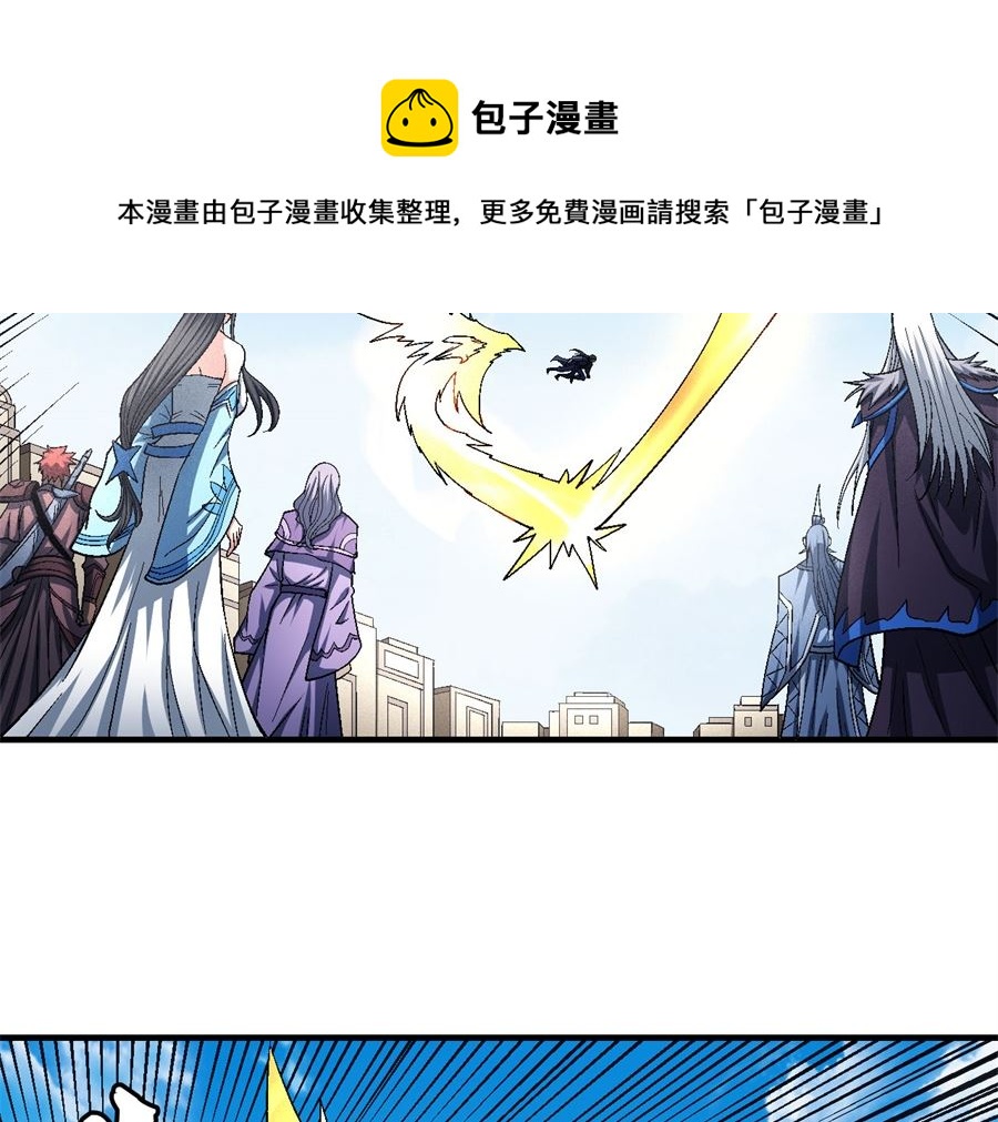 《绝世武神》漫画最新章节第124话 激战（3）免费下拉式在线观看章节第【5】张图片