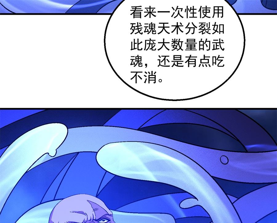 《绝世武神》漫画最新章节第124话 激战（3）免费下拉式在线观看章节第【58】张图片