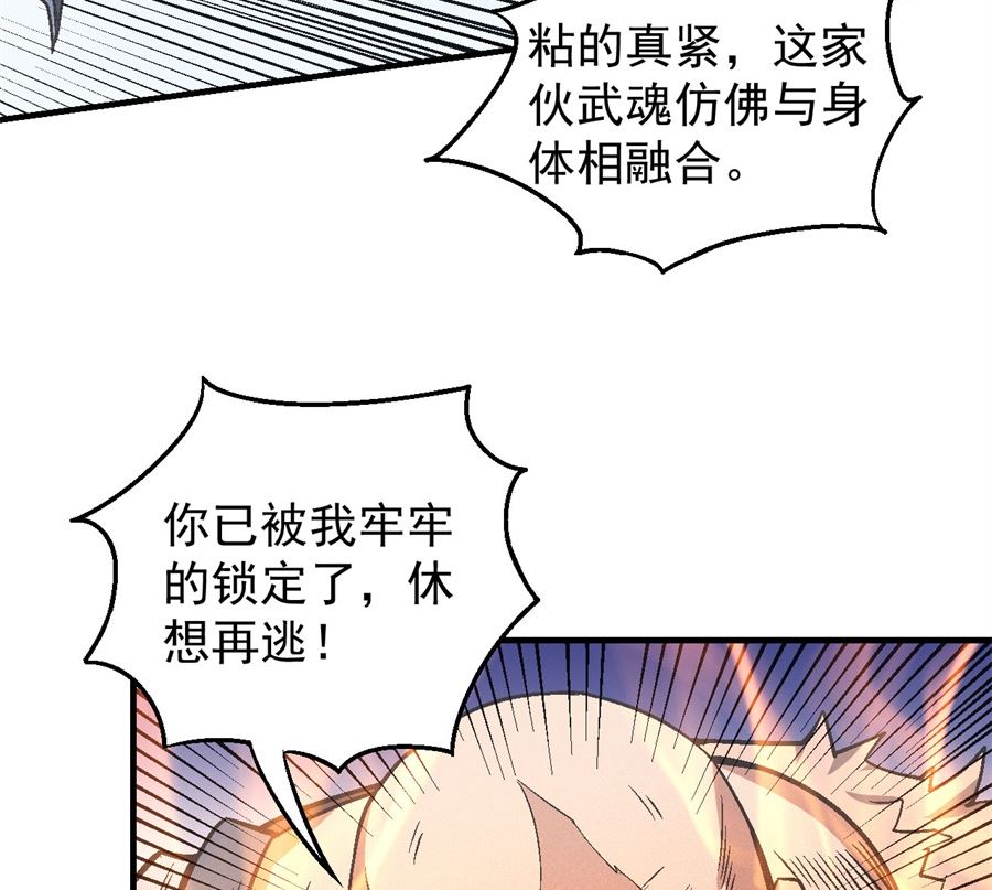 《绝世武神》漫画最新章节第124话 激战（3）免费下拉式在线观看章节第【8】张图片