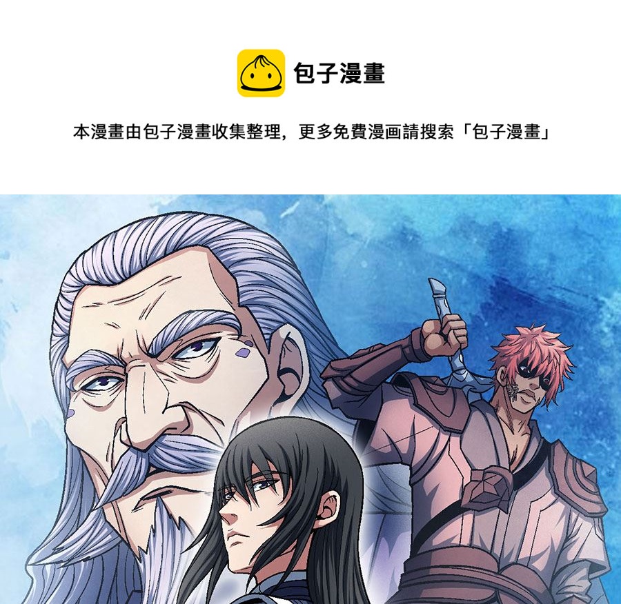 《绝世武神》漫画最新章节第125话 邪功（2）免费下拉式在线观看章节第【1】张图片