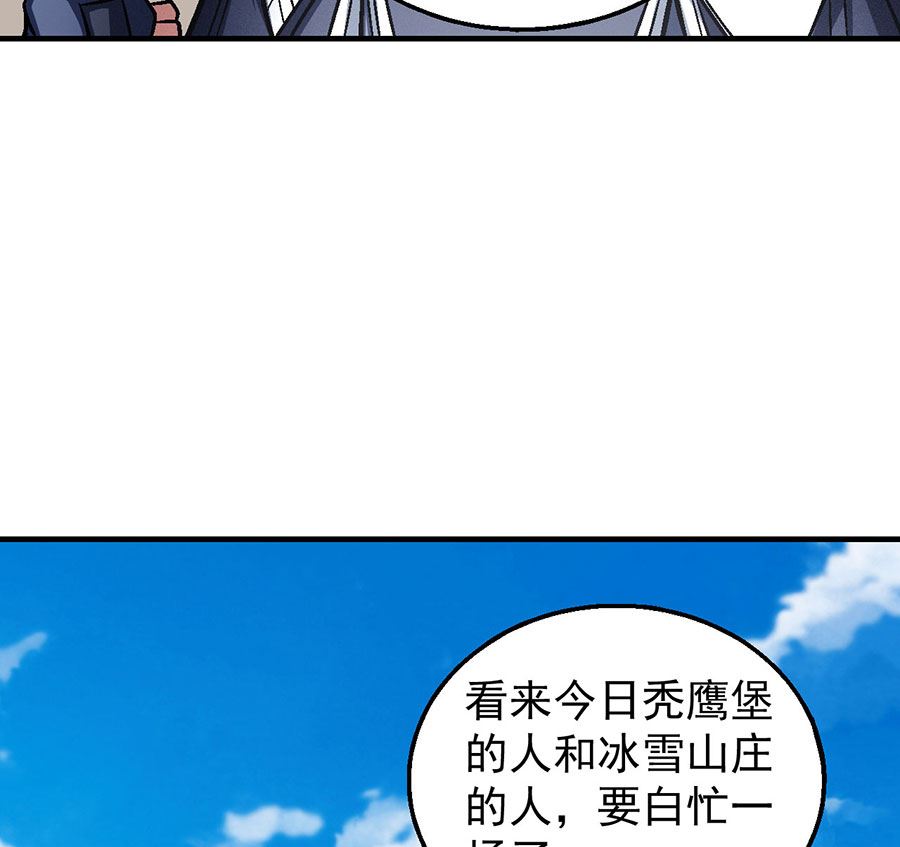 《绝世武神》漫画最新章节第125话 邪功（2）免费下拉式在线观看章节第【43】张图片