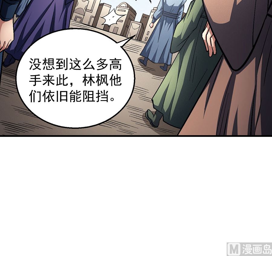 《绝世武神》漫画最新章节第125话 邪功（2）免费下拉式在线观看章节第【45】张图片