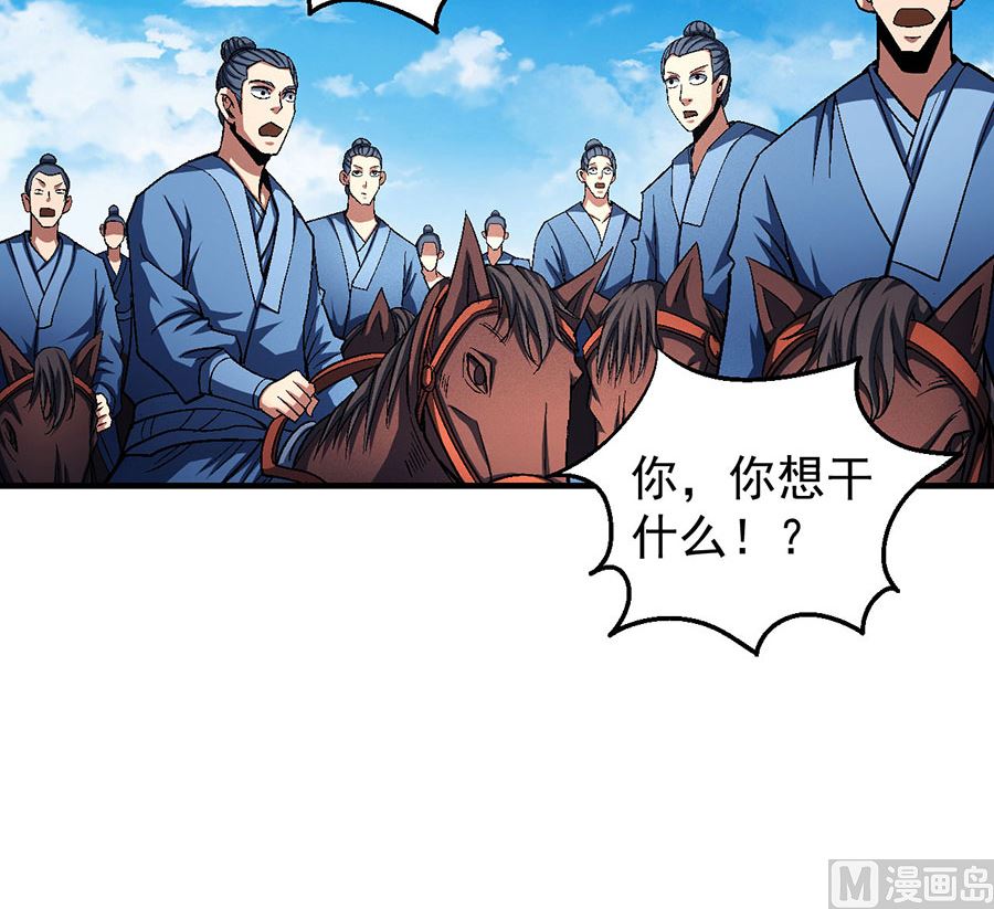 《绝世武神》漫画最新章节第125话 邪功（2）免费下拉式在线观看章节第【51】张图片