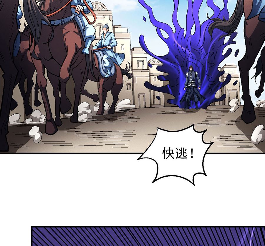 《绝世武神》漫画最新章节第125话 邪功（2）免费下拉式在线观看章节第【56】张图片