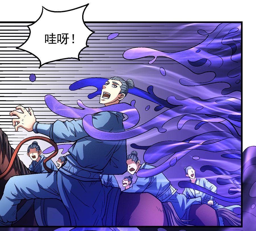 《绝世武神》漫画最新章节第125话 邪功（2）免费下拉式在线观看章节第【58】张图片