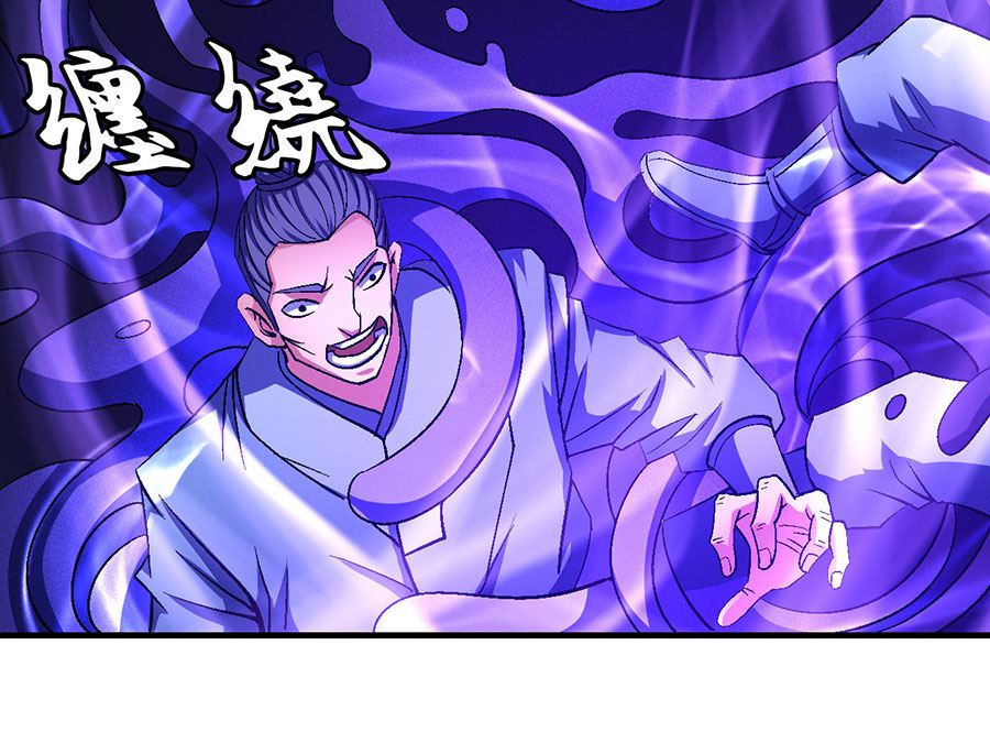 《绝世武神》漫画最新章节第125话 邪功（2）免费下拉式在线观看章节第【61】张图片