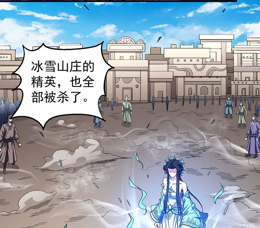 《绝世武神》漫画最新章节第125话 邪功（2）免费下拉式在线观看章节第【80】张图片