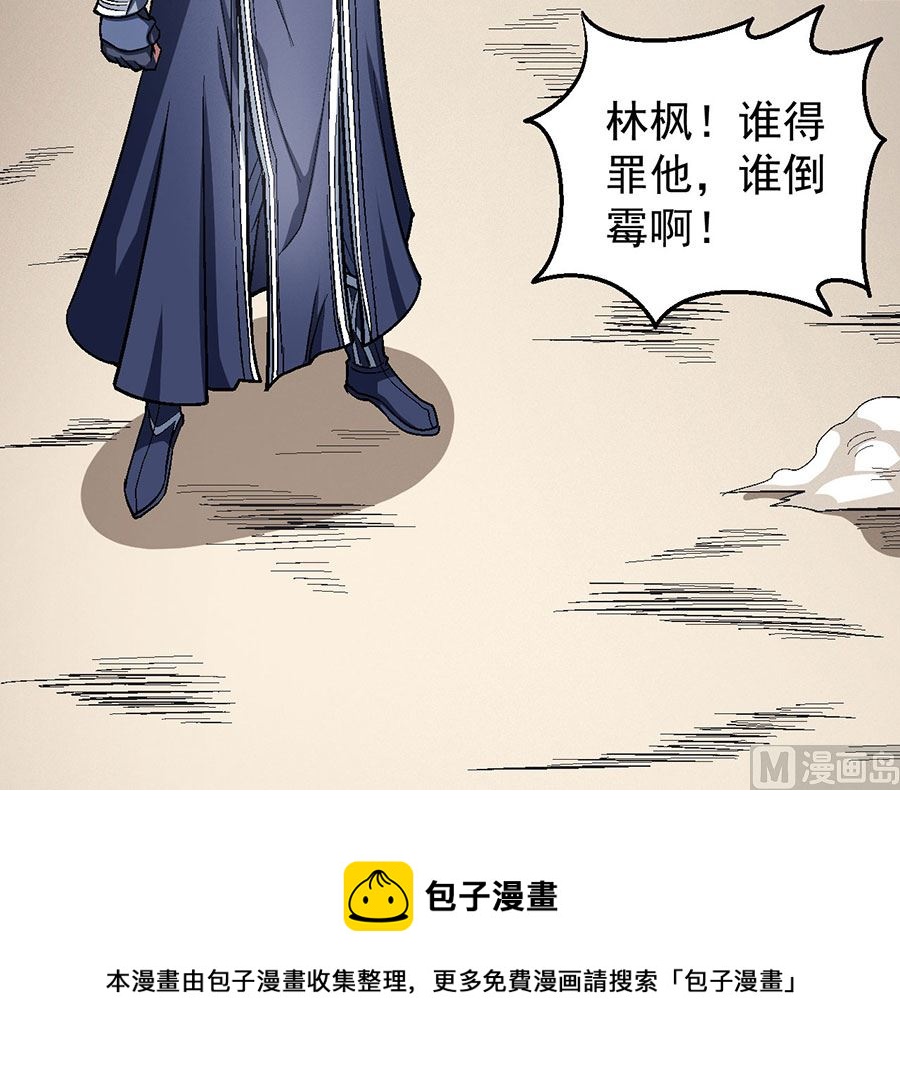 《绝世武神》漫画最新章节第125话 邪功（2）免费下拉式在线观看章节第【82】张图片