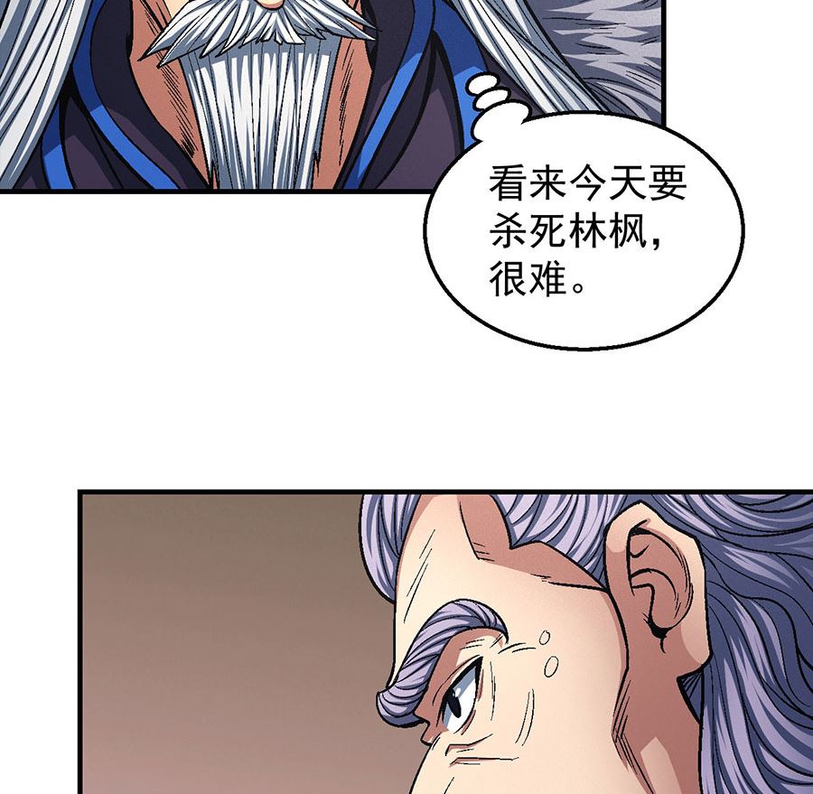 《绝世武神》漫画最新章节第125话 邪功（3）免费下拉式在线观看章节第【20】张图片