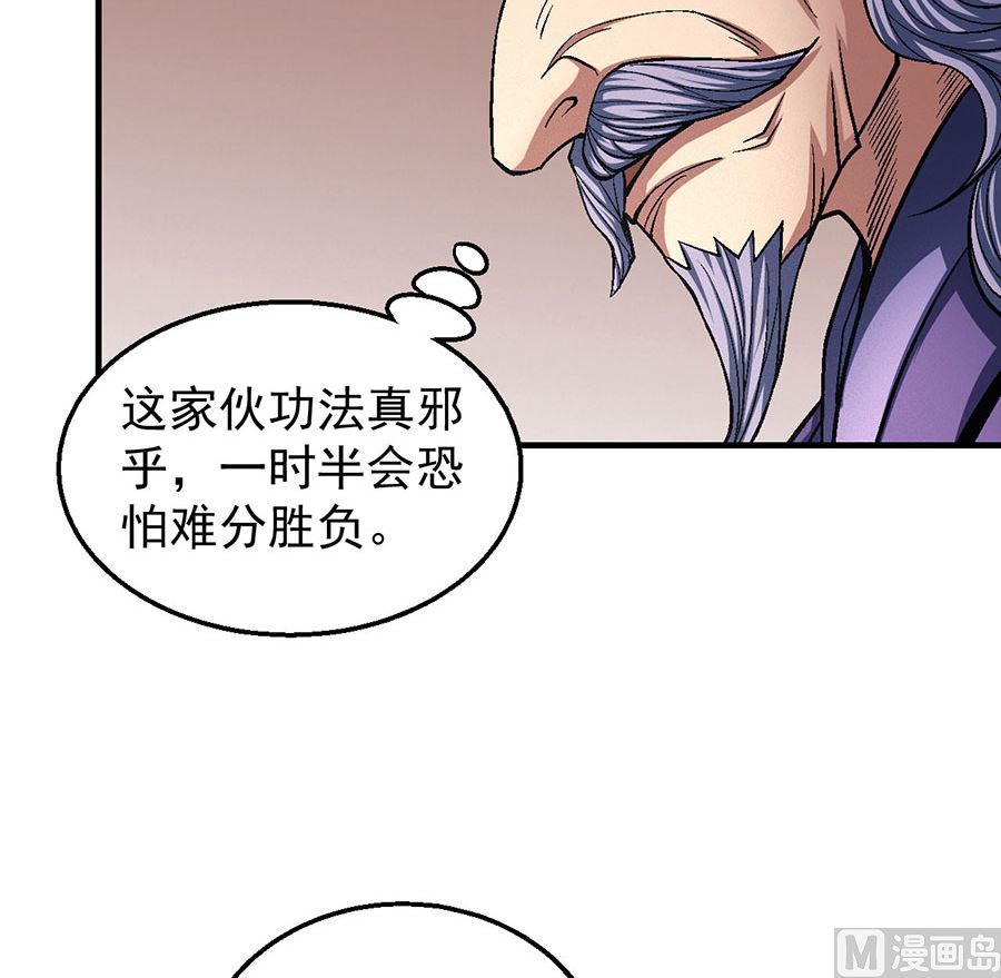 《绝世武神》漫画最新章节第125话 邪功（3）免费下拉式在线观看章节第【21】张图片