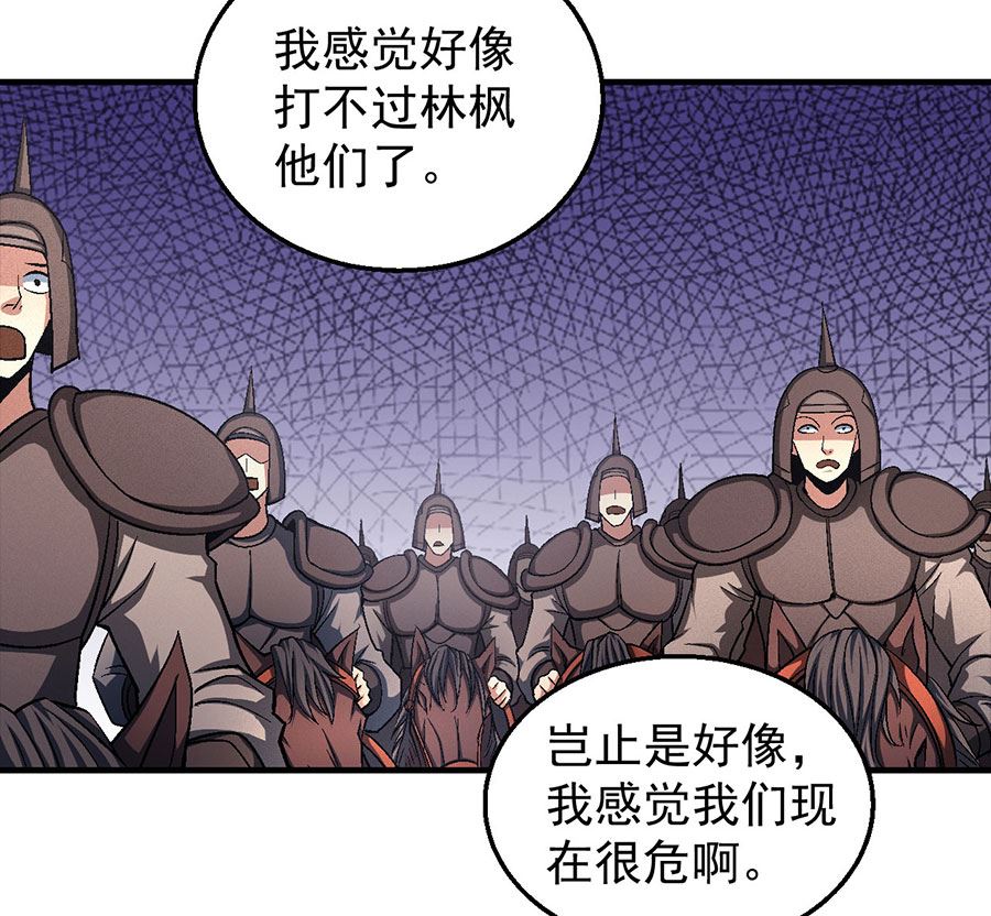 《绝世武神》漫画最新章节第125话 邪功（3）免费下拉式在线观看章节第【22】张图片