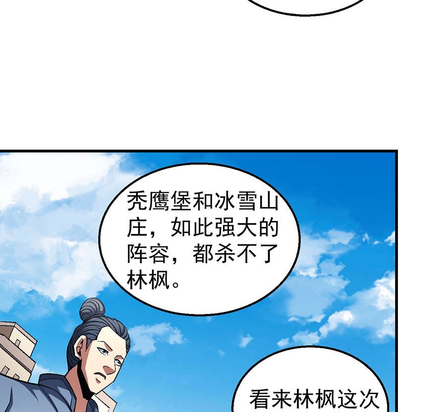 《绝世武神》漫画最新章节第125话 邪功（3）免费下拉式在线观看章节第【23】张图片