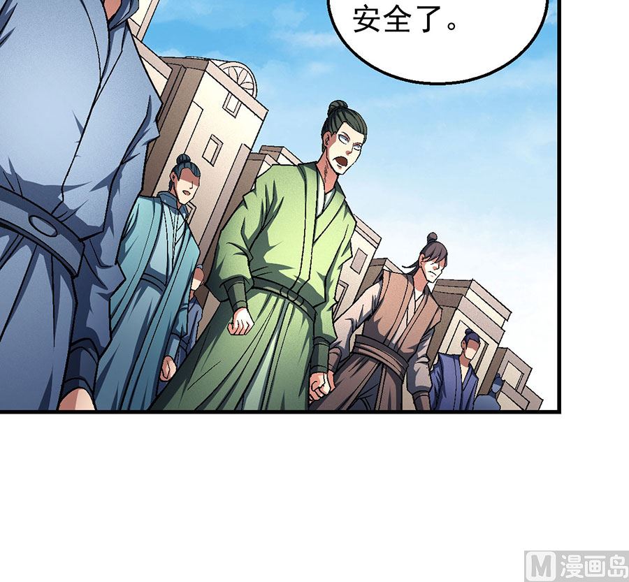 《绝世武神》漫画最新章节第125话 邪功（3）免费下拉式在线观看章节第【24】张图片