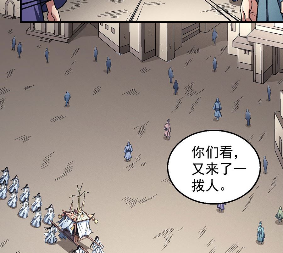 《绝世武神》漫画最新章节第125话 邪功（3）免费下拉式在线观看章节第【26】张图片