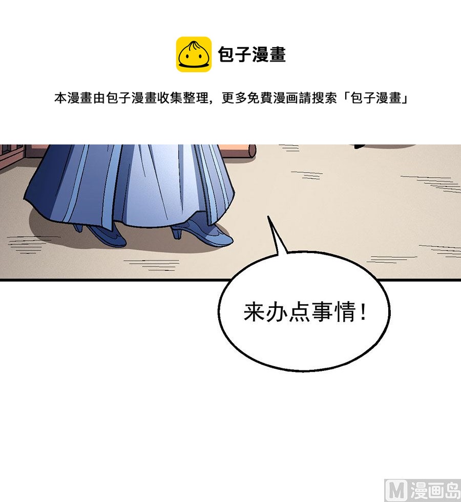 《绝世武神》漫画最新章节第125话 邪功（3）免费下拉式在线观看章节第【42】张图片