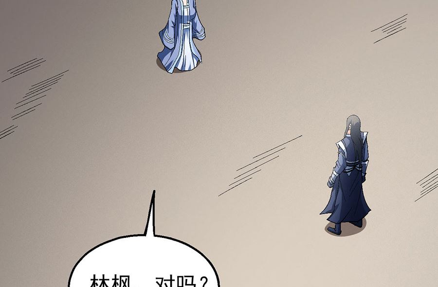 《绝世武神》漫画最新章节第125话 邪功（3）免费下拉式在线观看章节第【44】张图片