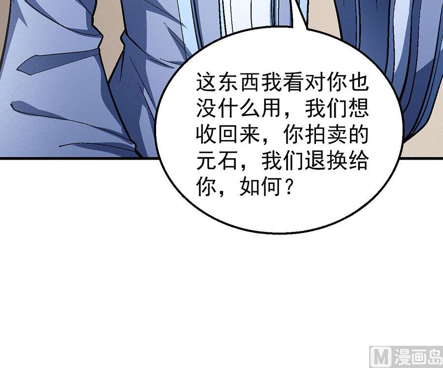 《绝世武神》漫画最新章节第125话 邪功（3）免费下拉式在线观看章节第【51】张图片