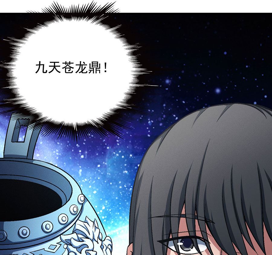 《绝世武神》漫画最新章节第125话 邪功（3）免费下拉式在线观看章节第【52】张图片