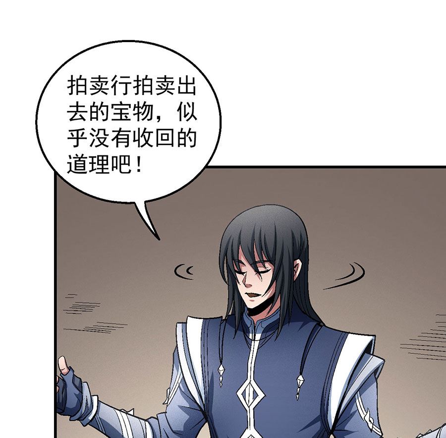 《绝世武神》漫画最新章节第125话 邪功（3）免费下拉式在线观看章节第【55】张图片