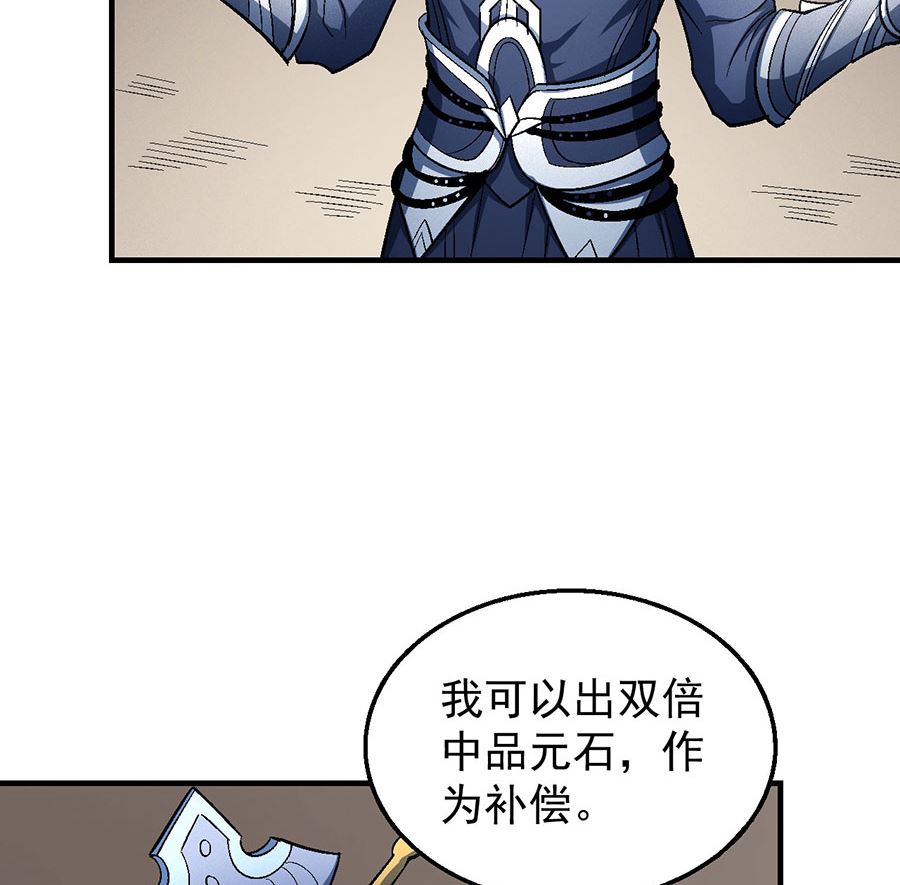 《绝世武神》漫画最新章节第125话 邪功（3）免费下拉式在线观看章节第【56】张图片