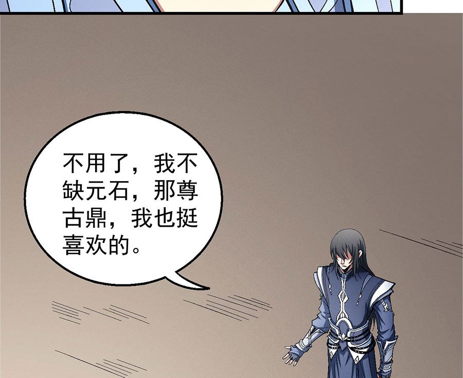 《绝世武神》漫画最新章节第125话 邪功（3）免费下拉式在线观看章节第【58】张图片