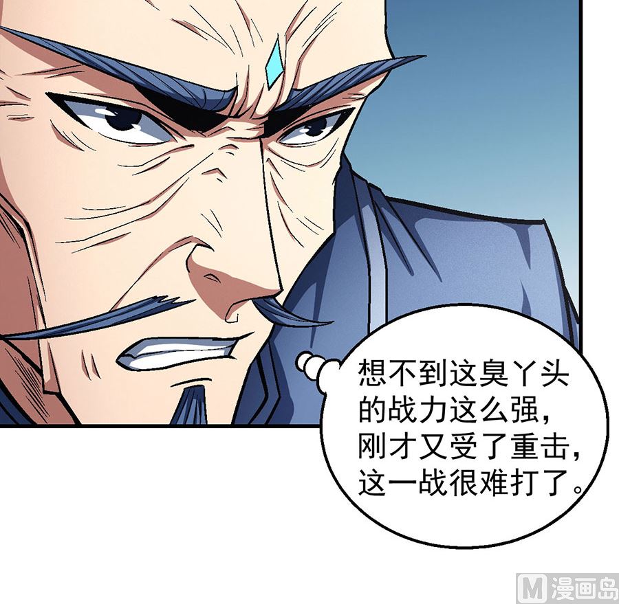 《绝世武神》漫画最新章节第125话 邪功（3）免费下拉式在线观看章节第【6】张图片